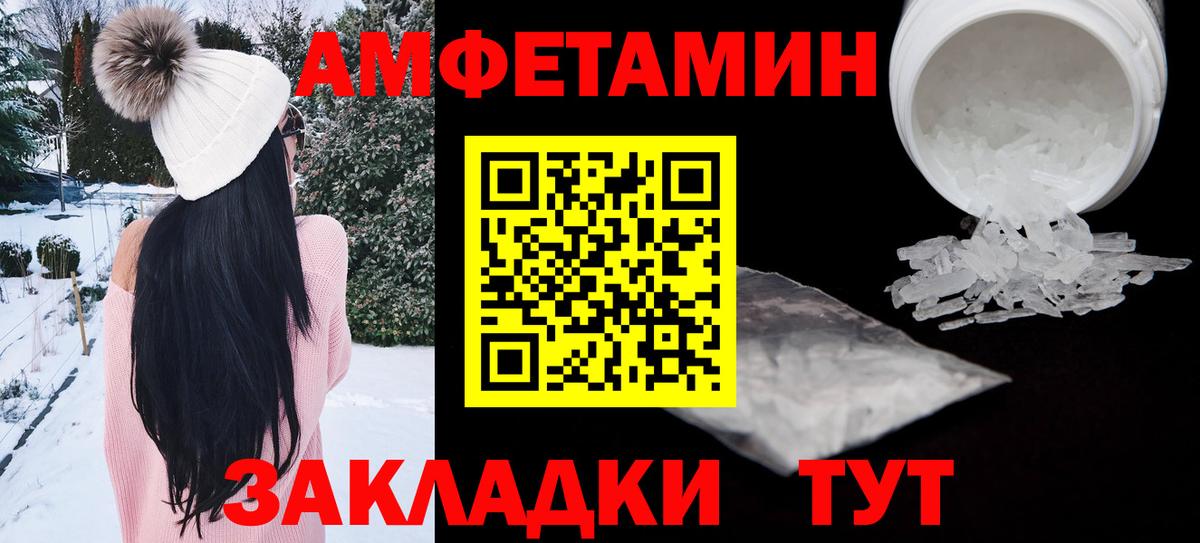 АМФЕТАМИН 98%  Амфетамин  Amphetamine  Вход с VPN  Междуреченск 