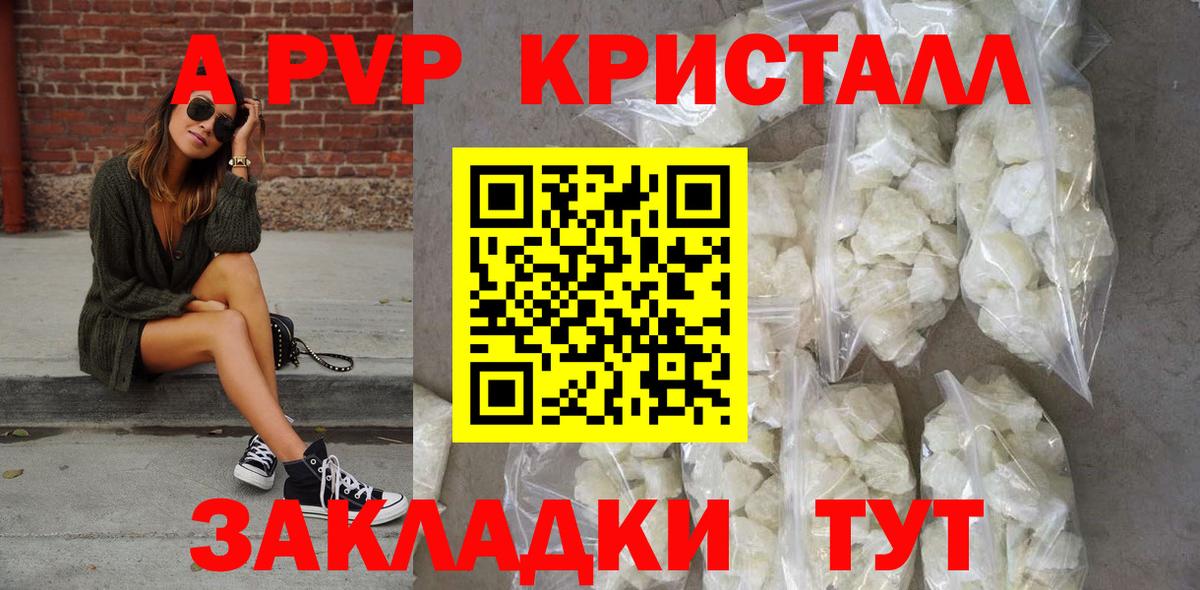 A-PVP мука Междуреченск