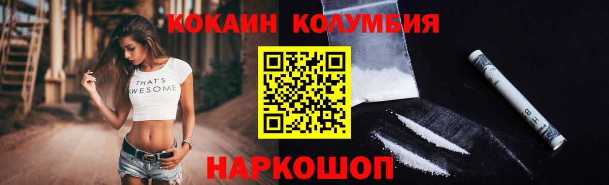 хочу   Кокаин FishScale  Кокаин  Междуреченск  Вход с VPN  Кокаин Эквадор 