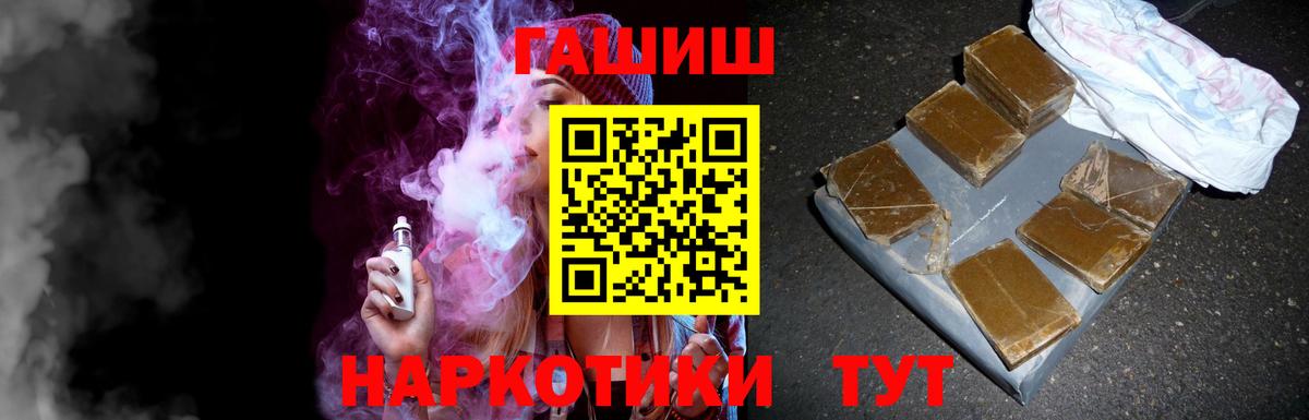 Междуреченск  ГАШ Premium  Гашиш  Вход с VPN 