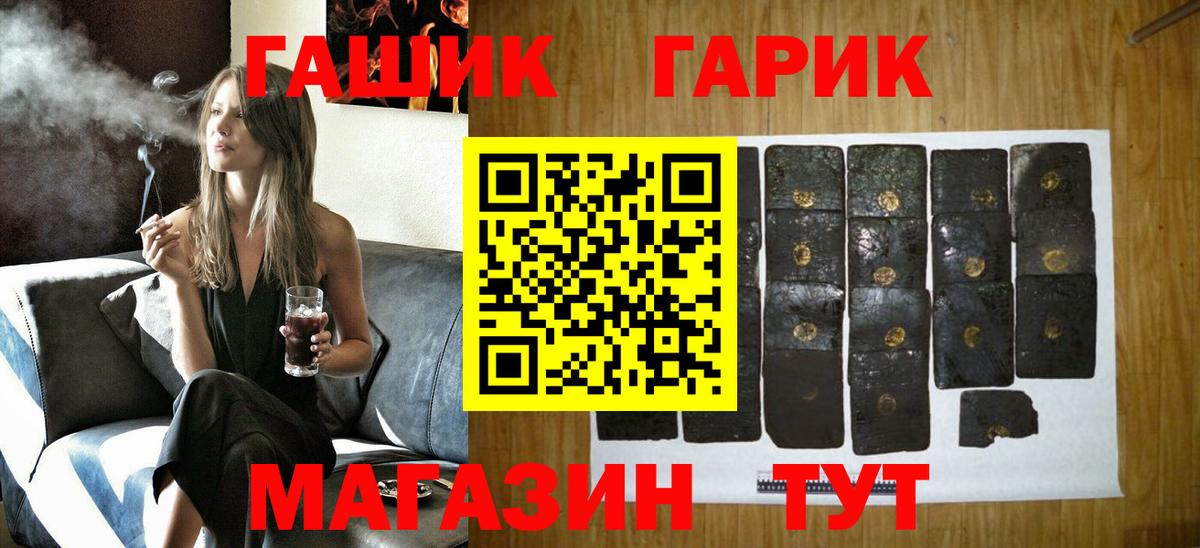 ГАШИШ Cannabis Междуреченск