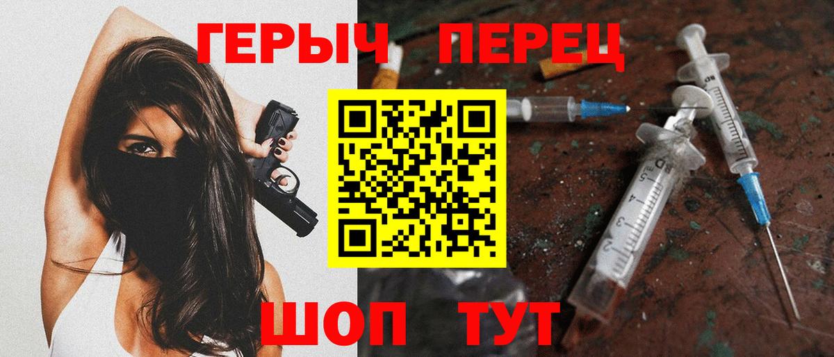 Героин Heroin  Вход с VPN  ГЕРОИН  Междуреченск 