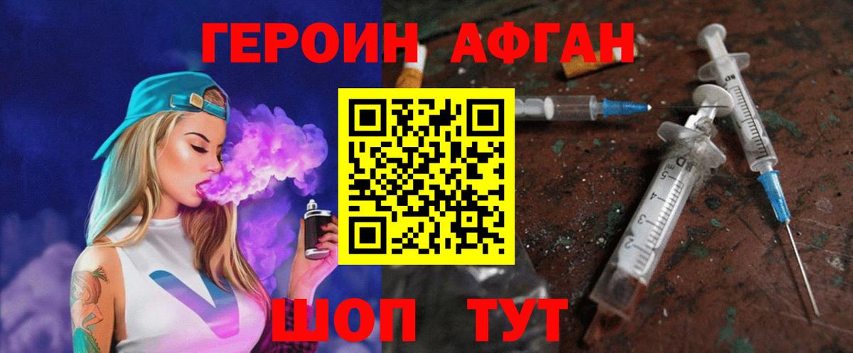 Героин гречка Междуреченск