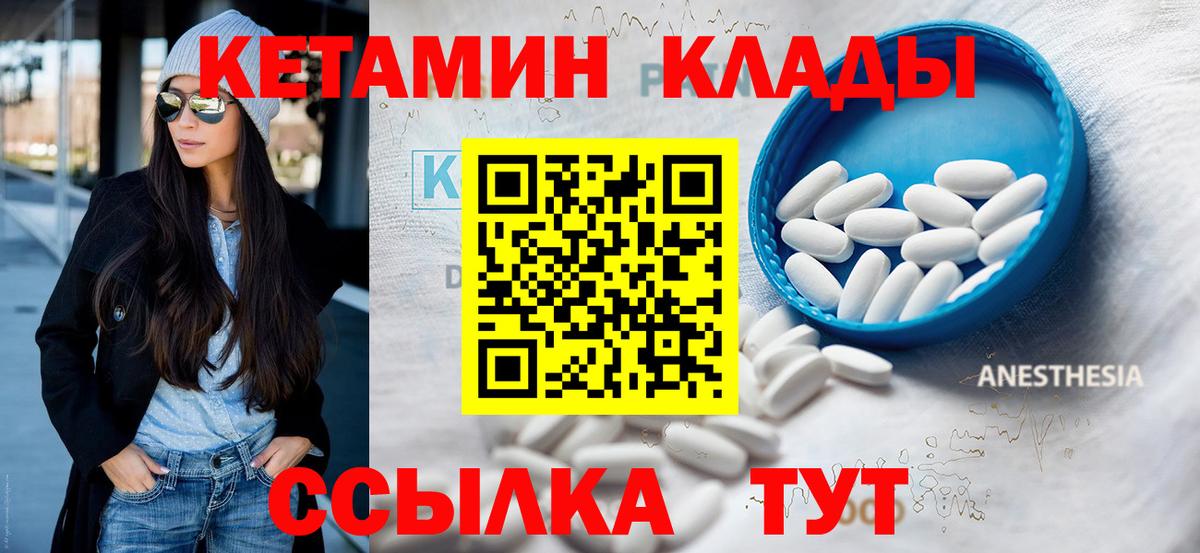 КЕТАМИН ketamine  Вход с VPN  КЕТАМИН ketamine  Междуреченск 