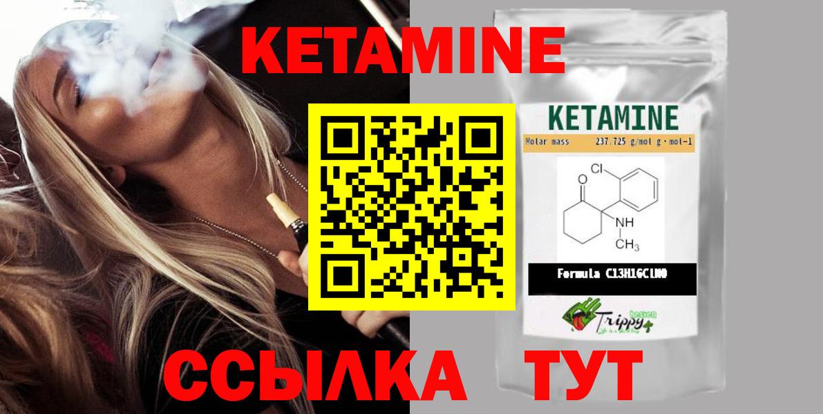Кетамин ketamine Междуреченск