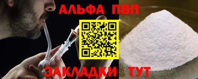 Альфа ПВП Донской