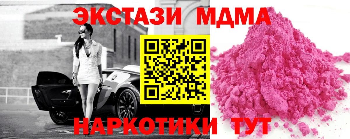 МДМА crystal Междуреченск