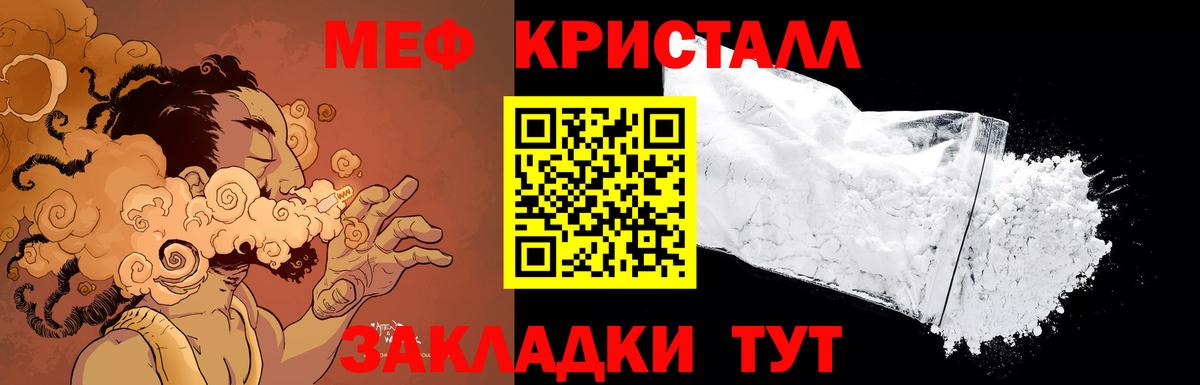 Меф мяу мяу Междуреченск