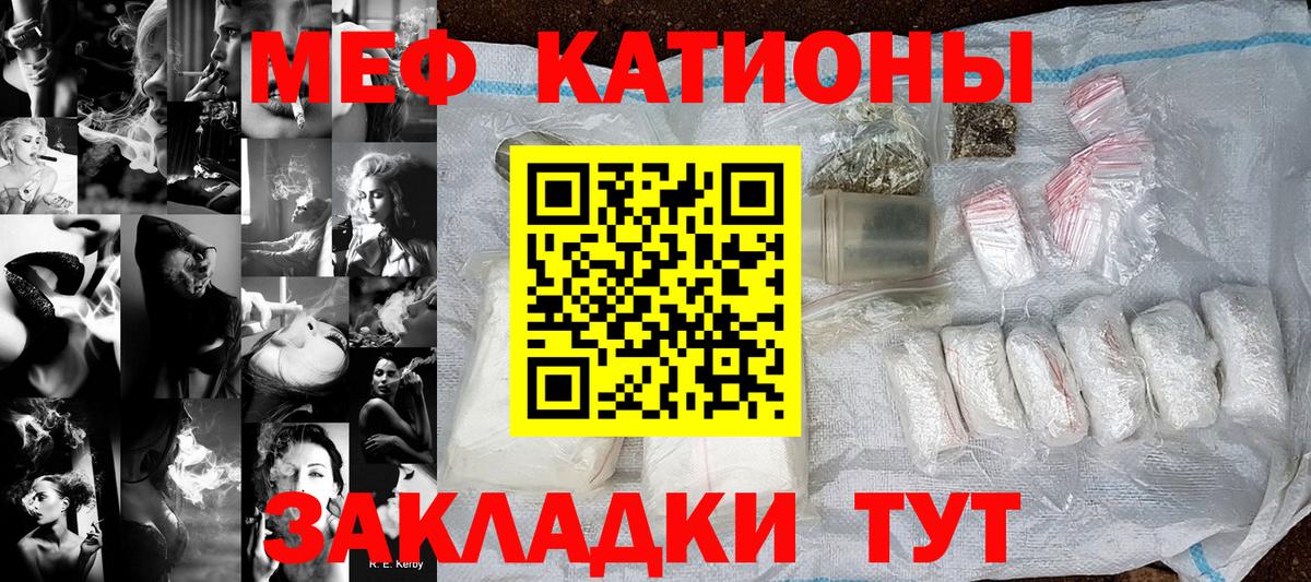МЯУ-МЯУ  Меф 4 MMC  Междуреченск  Вход с VPN  МЯУ-МЯУ VHQ 