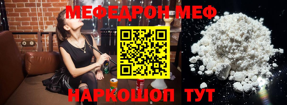 ГАШ  Вход с VPN  Марихуана  Метадон  Мефедрон кристаллы  Междуреченск  Кокаин 