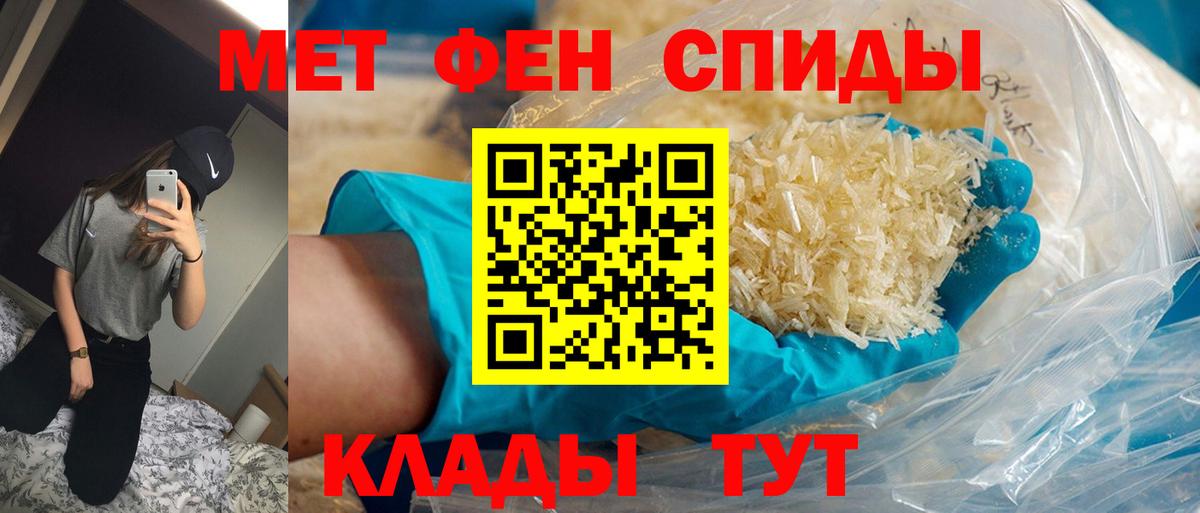 МЕТАМФЕТАМИН мет Междуреченск