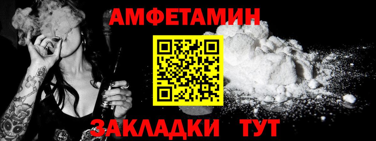 Первитин  Вход с VPN  Междуреченск  Первитин Methamphetamine 