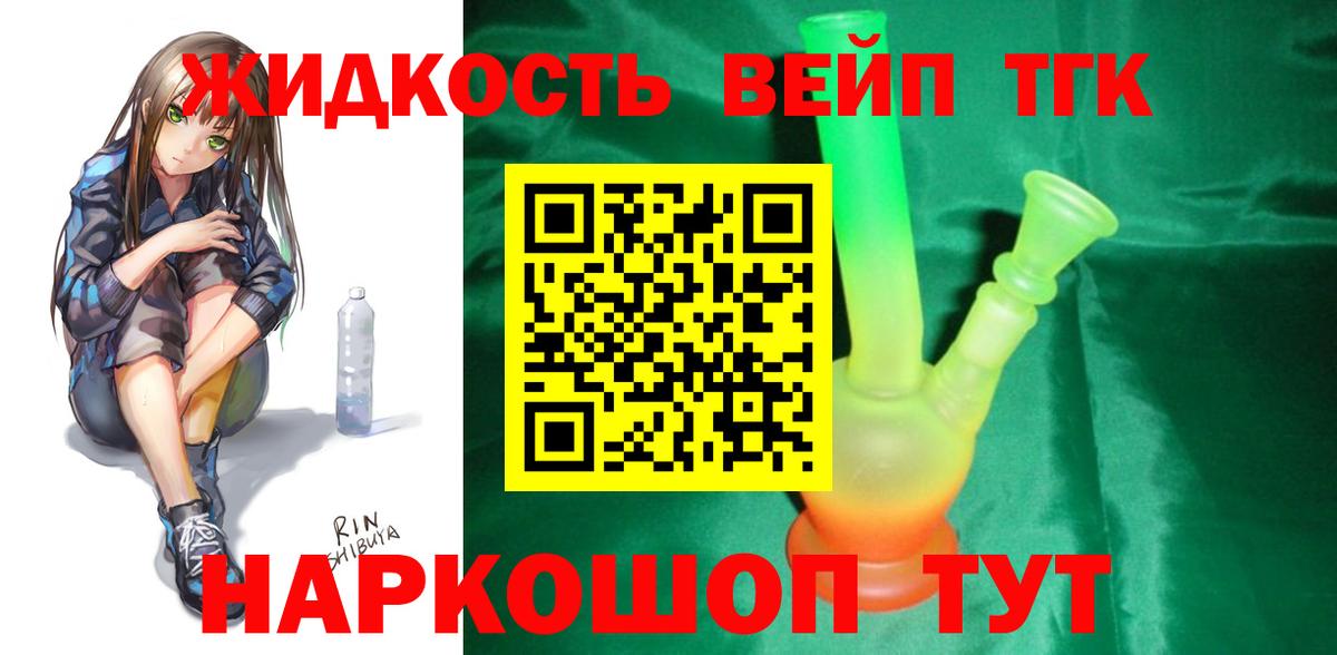 ТГК THC oil  Вход с VPN  Дистиллят ТГК гашишное масло  Междуреченск 