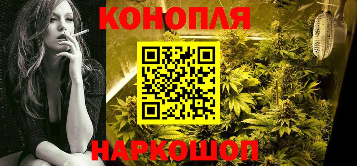 Междуреченск  Бошки Шишки SATIVA & INDICA  Конопля Bruce Banner  Вход с VPN  МАРИХУАНА сатива 